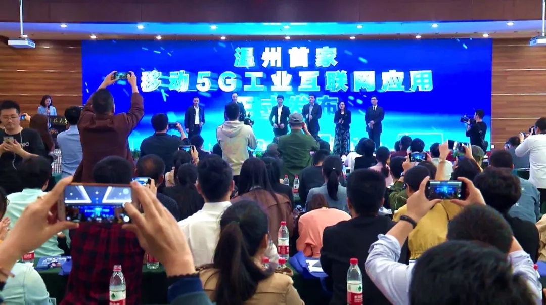温州首家5G工业互联网应用落地瓯海