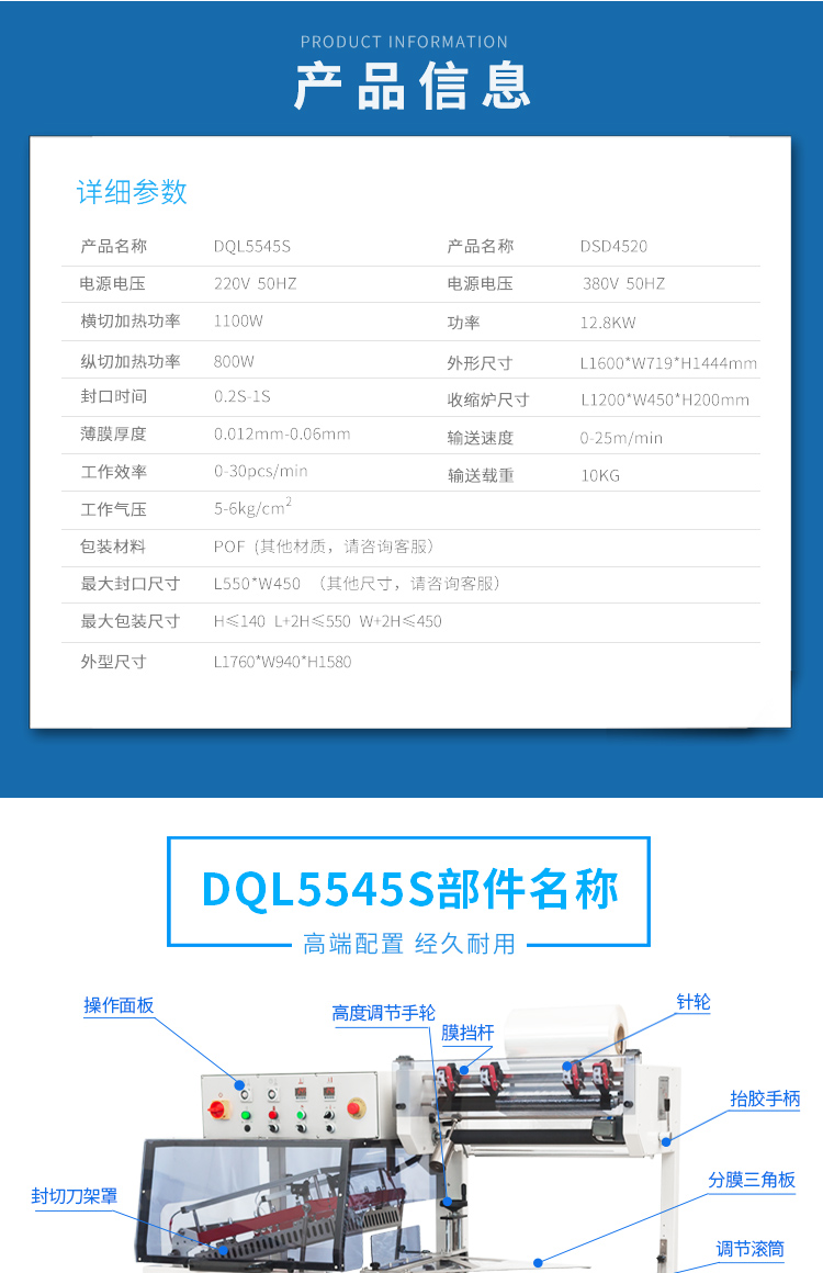 DQL5545S+DSD4520(新）_07.jpg