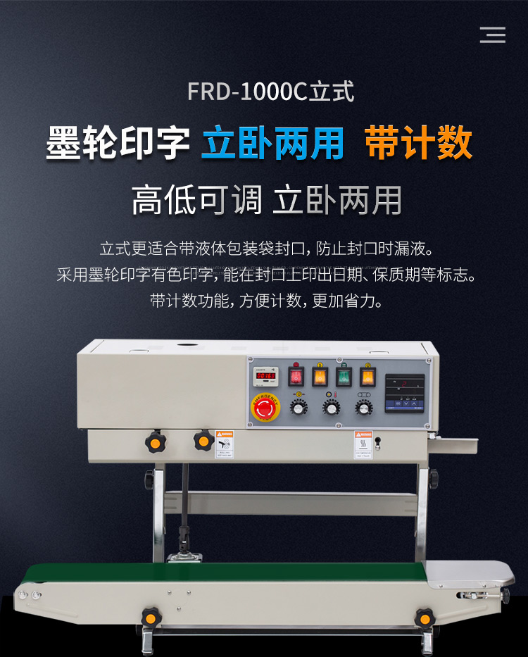 FRD-1000C（带立式、带计数）新_01.jpg