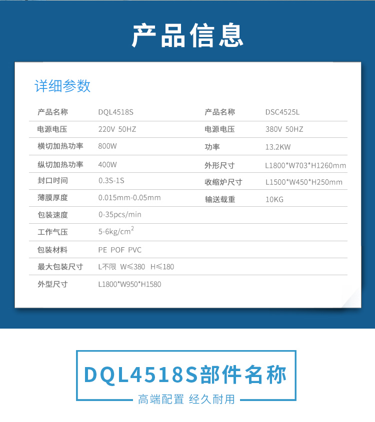 DQL4518S+DSC4525L（新）_08.jpg