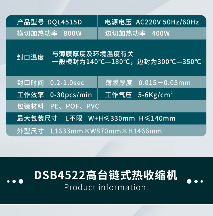 DQL4515D+DSB4522_06.jpg