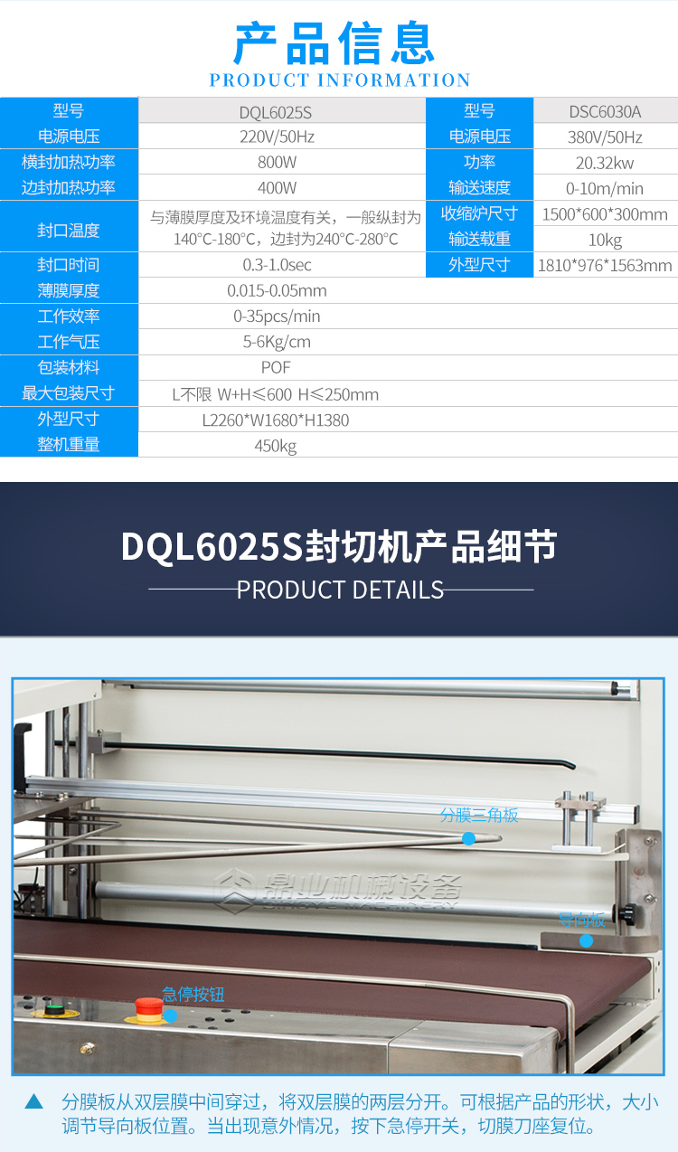 DQL6025S+DSC6030A_01_06.jpg
